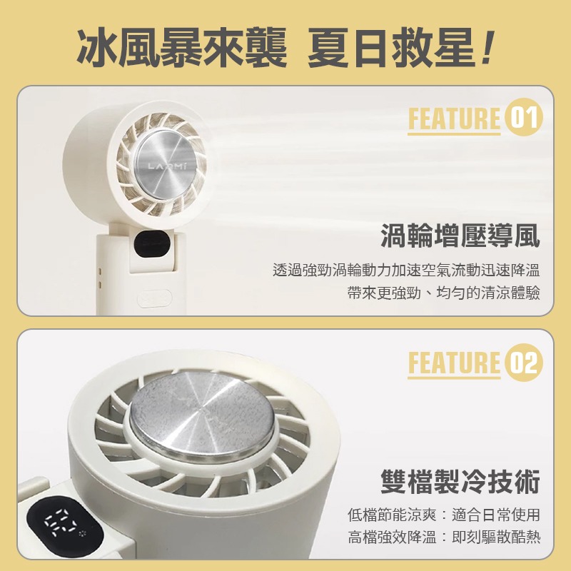 LARMI 樂米 LMF08 手持製冷風扇 手持掛脖製冷風扇 高速無刷風扇 暴力風扇 100檔 手持暴力風扇 超大風力-細節圖3