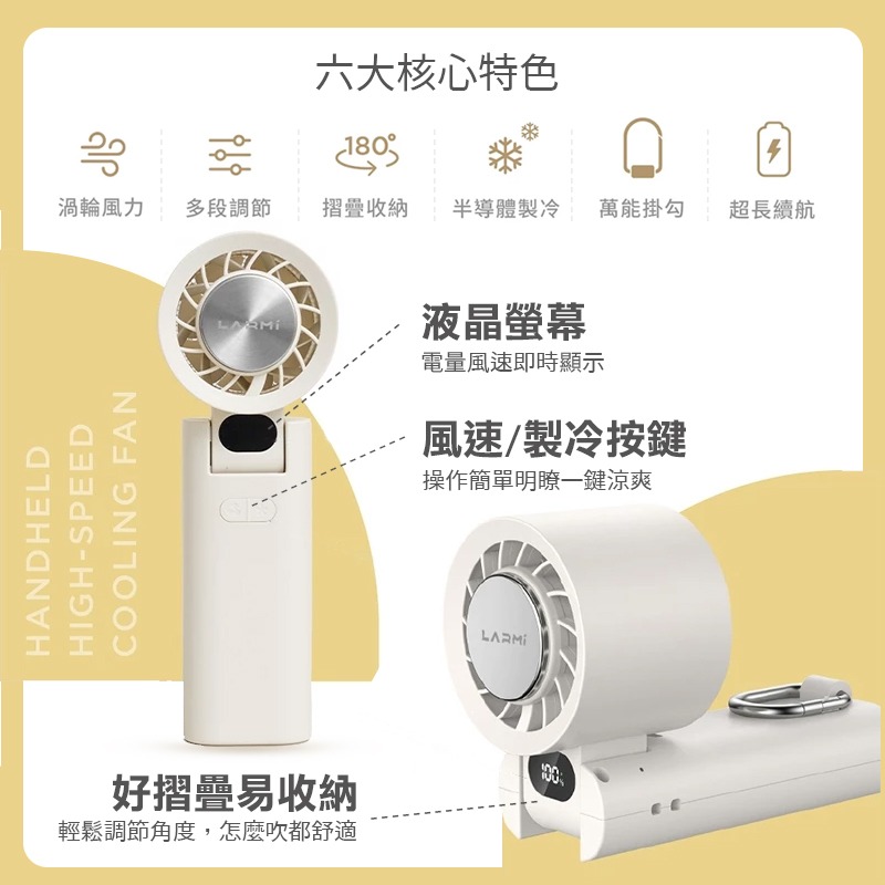 LARMI 樂米 LMF08 手持製冷風扇 手持掛脖製冷風扇 高速無刷風扇 暴力風扇 100檔 手持暴力風扇 超大風力-細節圖4