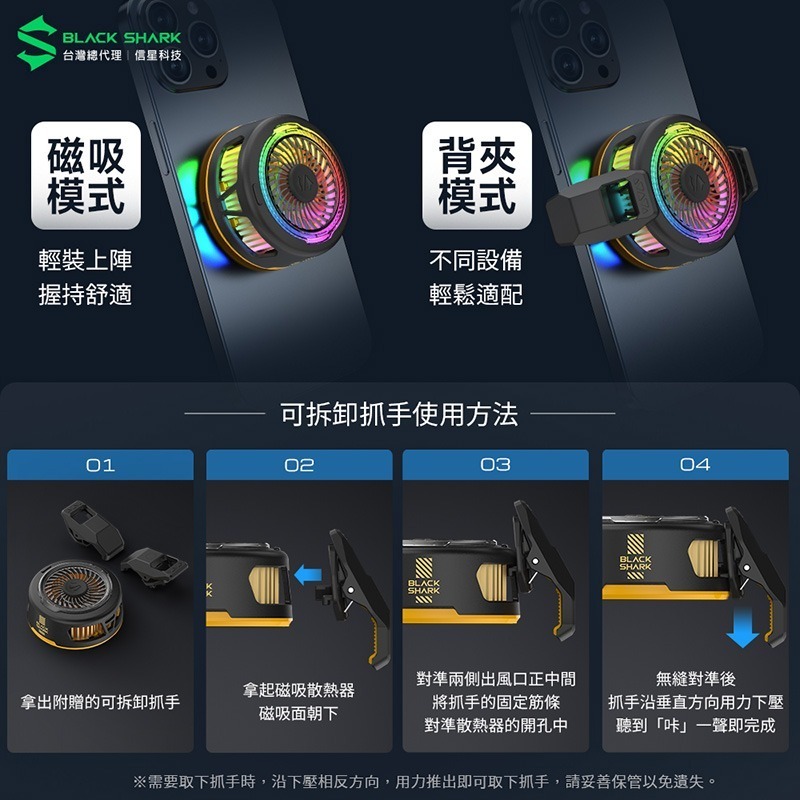 信星科技 黑鯊 冰封製冷背夾5 磁吸版 20W功率 手機散熱器 散熱風扇 直播 手遊 支援Magsafe吸附-細節圖8