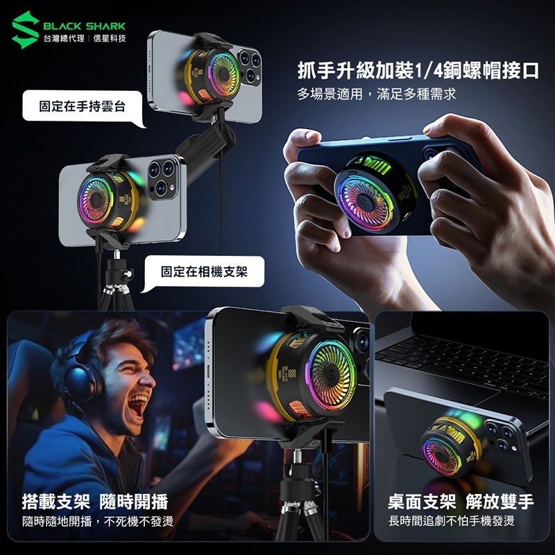 信星科技 黑鯊 冰封製冷背夾5 磁吸版 20W功率 手機散熱器 散熱風扇 直播 手遊 支援Magsafe吸附-細節圖9