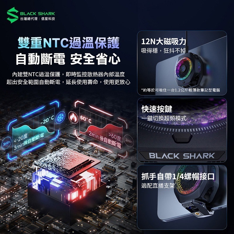 信星科技 黑鯊 冰封製冷背夾5 PRO 磁吸版 35W功率 手機散熱器 散熱風扇 直播 手遊 支援Magsafe吸附-細節圖8