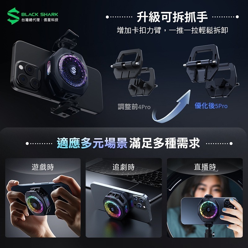 信星科技 黑鯊 冰封製冷背夾5 PRO 磁吸版 35W功率 手機散熱器 散熱風扇 直播 手遊 支援Magsafe吸附-細節圖9
