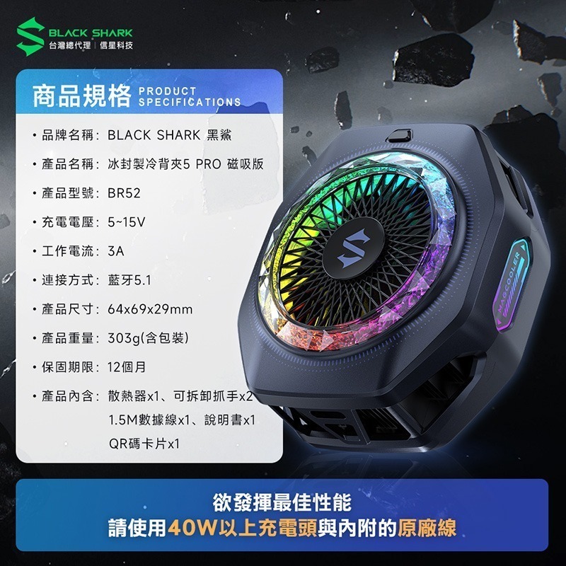 信星科技 黑鯊 冰封製冷背夾5 PRO 磁吸版 35W功率 手機散熱器 散熱風扇 直播 手遊 支援Magsafe吸附-細節圖10