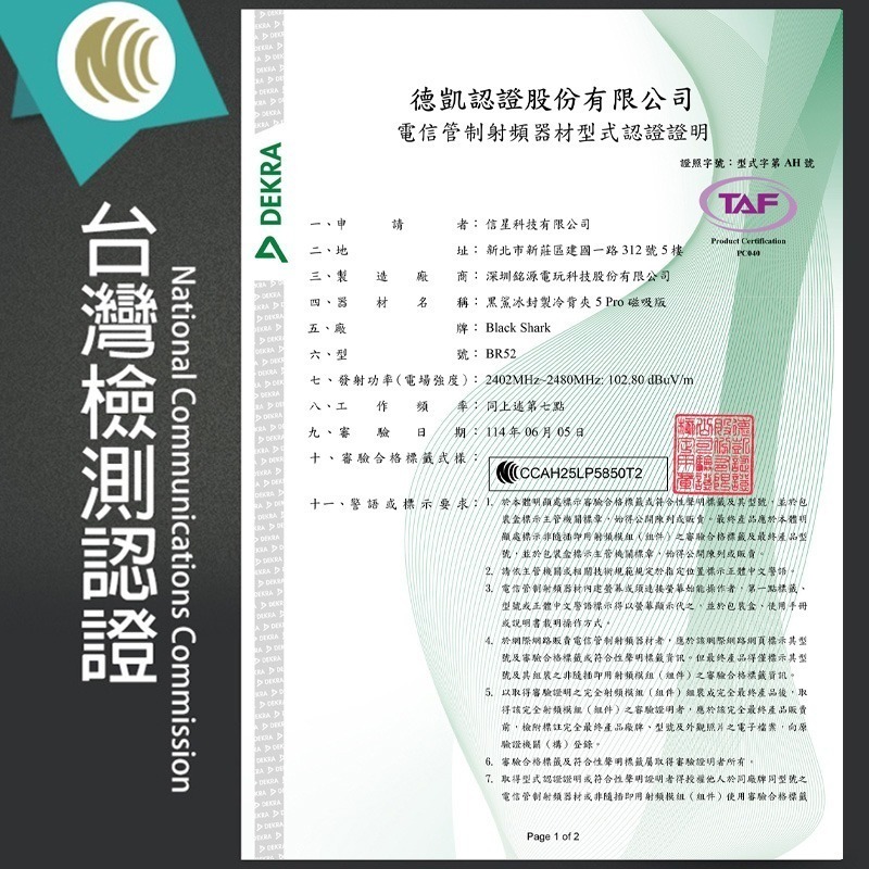 信星科技 黑鯊 冰封製冷背夾5 PRO 磁吸版 35W功率 手機散熱器 散熱風扇 直播 手遊 支援Magsafe吸附-細節圖11