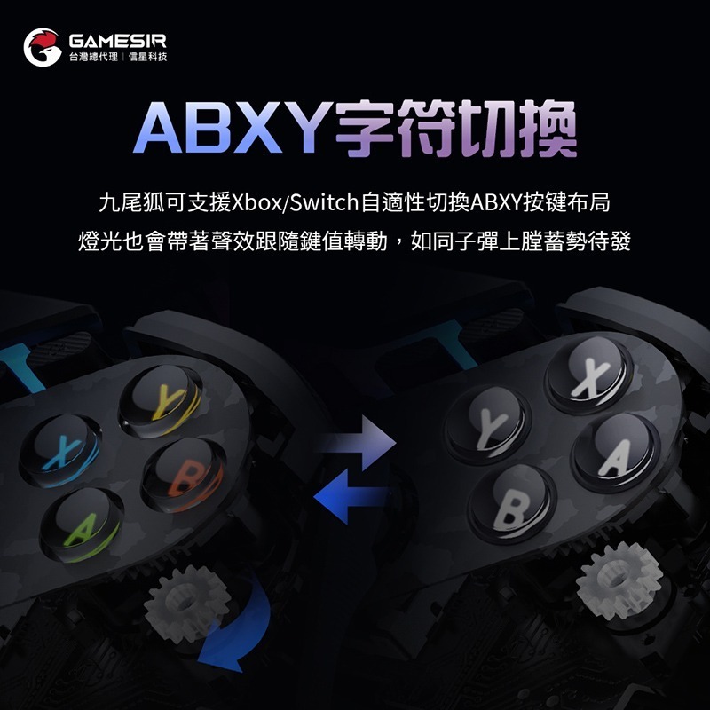 信星科技 蓋世小雞 T3 PRO 九尾狐(旗艦套裝版) 字符切換 六軸體感 喚醒NS Amiibo steam 無線手把-細節圖3