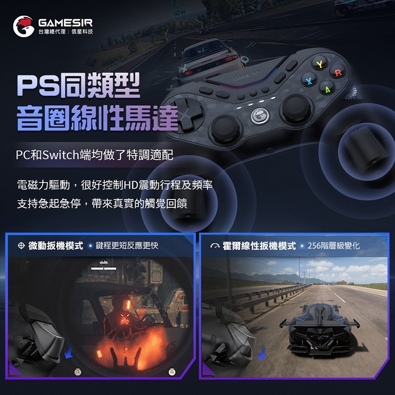 信星科技 蓋世小雞 T3 PRO 九尾狐(旗艦套裝版) 字符切換 六軸體感 喚醒NS Amiibo steam 無線手把-細節圖7