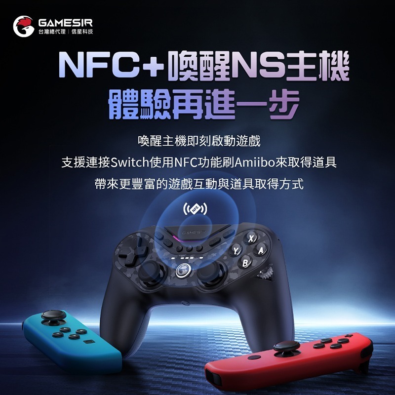 信星科技 蓋世小雞 T3 PRO 九尾狐(旗艦套裝版) 字符切換 六軸體感 喚醒NS Amiibo steam 無線手把-細節圖8