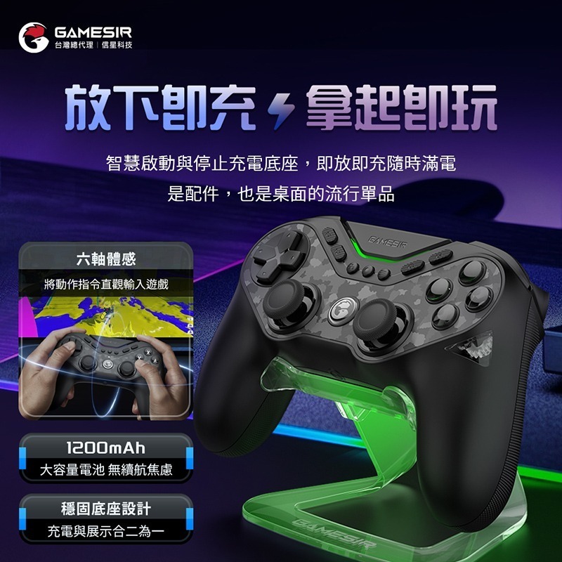 信星科技 蓋世小雞 T3 PRO 九尾狐(旗艦套裝版) 字符切換 六軸體感 喚醒NS Amiibo steam 無線手把-細節圖9