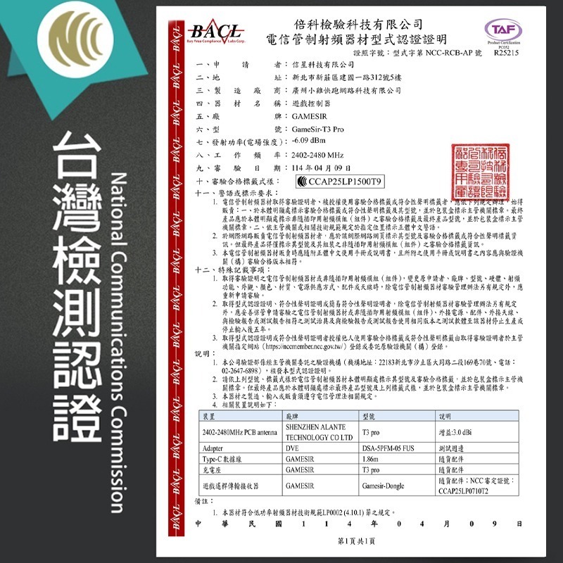 信星科技 蓋世小雞 T3 PRO 九尾狐(旗艦套裝版) 字符切換 六軸體感 喚醒NS Amiibo steam 無線手把-細節圖11