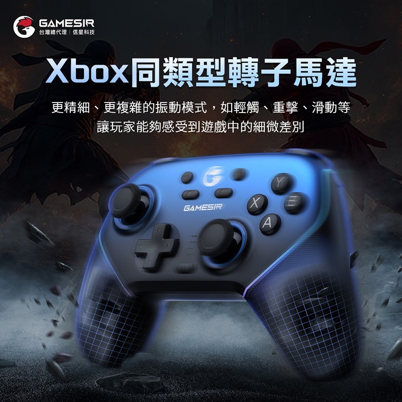 信星科技 蓋世小雞 T4N PRO 超新星 遊戲手把(套裝版) 外殼可換 switch PC手把 楓之谷 無線手把 電競-細節圖5