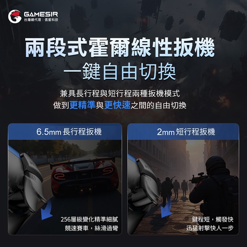 信星科技 蓋世小雞 T4N PRO 超新星 遊戲手把(套裝版) 外殼可換 switch PC手把 楓之谷 無線手把 電競-細節圖7