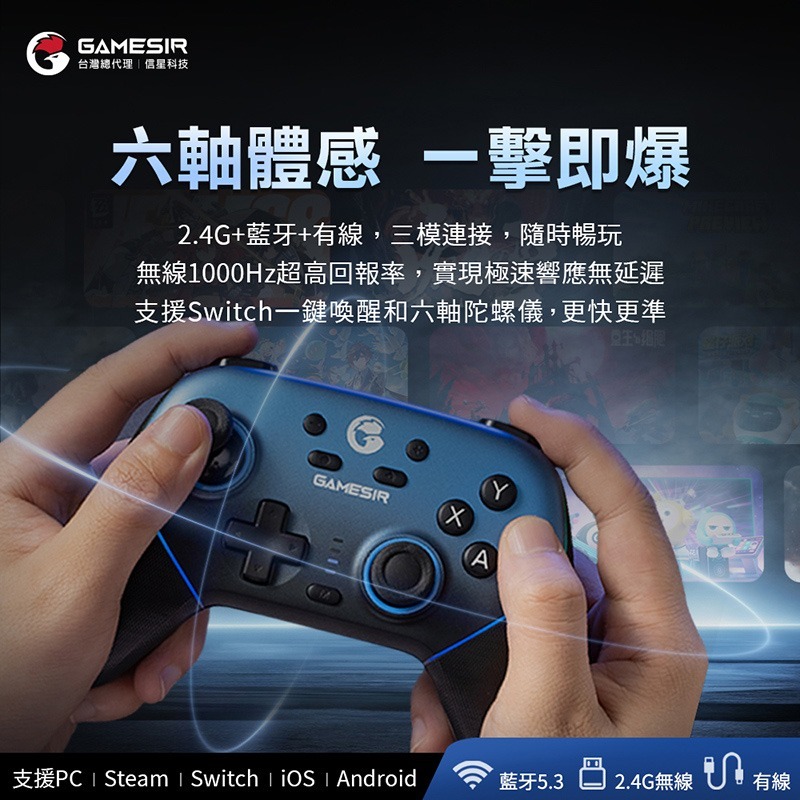 信星科技 蓋世小雞 T4N PRO 超新星 遊戲手把(套裝版) 外殼可換 switch PC手把 楓之谷 無線手把 電競-細節圖8