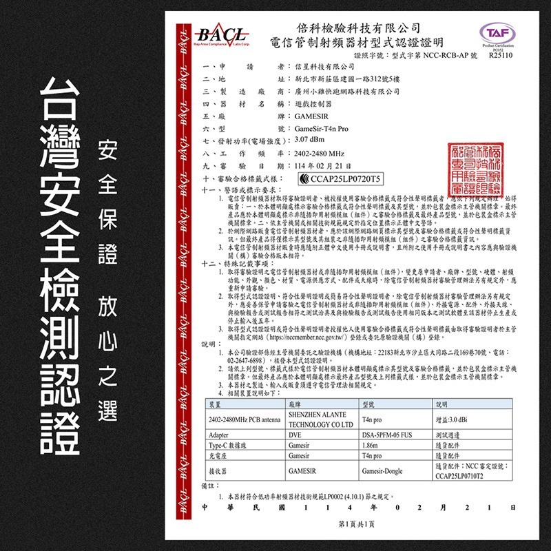 信星科技 蓋世小雞 T4N PRO 超新星 遊戲手把(套裝版) 外殼可換 switch PC手把 楓之谷 無線手把 電競-細節圖11