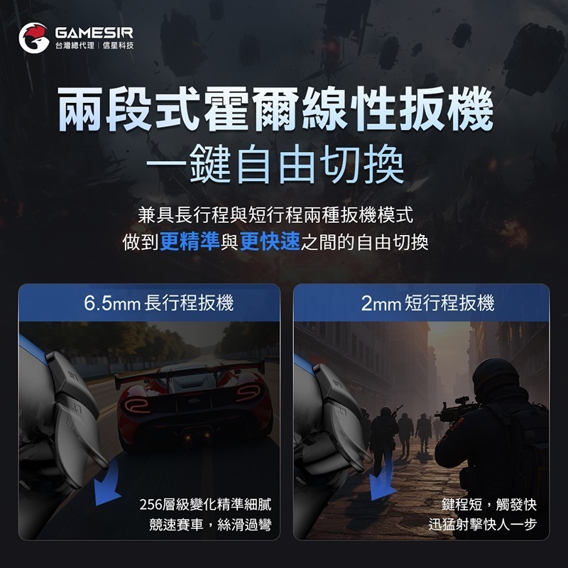 信星科技 蓋世小雞 T4N PRO 超新星 遊戲手把(套裝版) 外殼可換 switch PC手把 楓之谷 無線手把 電競-細節圖7
