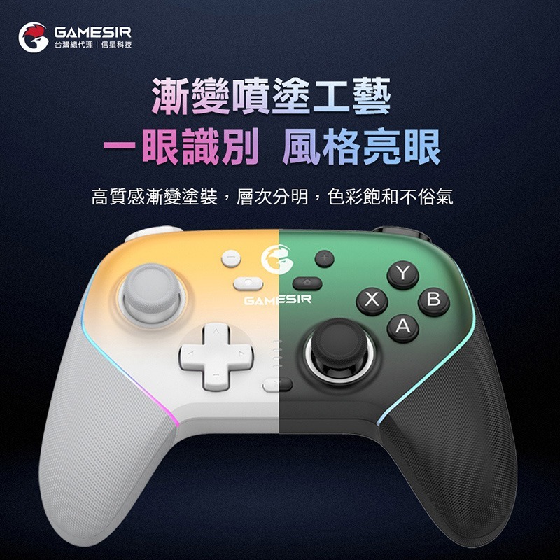 信星科技 蓋世小雞 T4N PRO 超新星 專用磁吸外殼 9色可選 手把替換殼-細節圖4