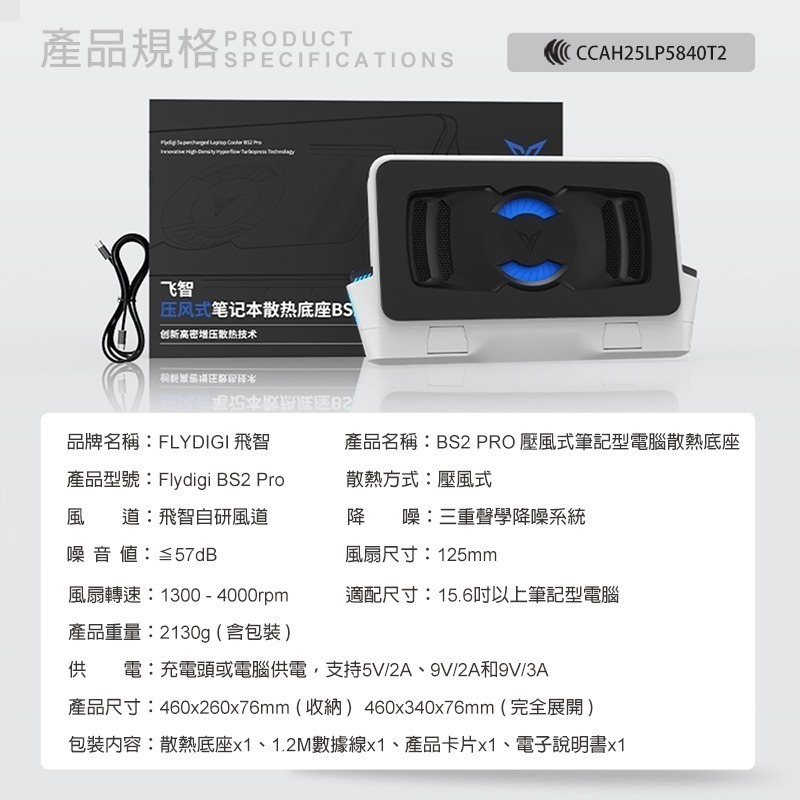 飛智 BS2 PRO 壓風式筆電散熱底座 4000RPM 智能變頻控溫2.0 可拆卸防塵網設計 筆電散熱神器 信星科技-細節圖10