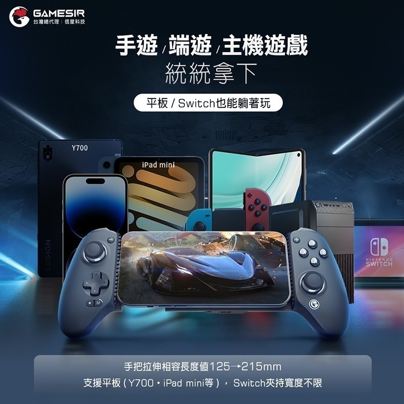 信星科技 蓋世小雞 G8+射手座 旗艦拉伸手把 霍爾搖桿+霍爾扳機 switch 一鍵截圖 六軸體感 磁吸按鍵 延伸手把-細節圖4