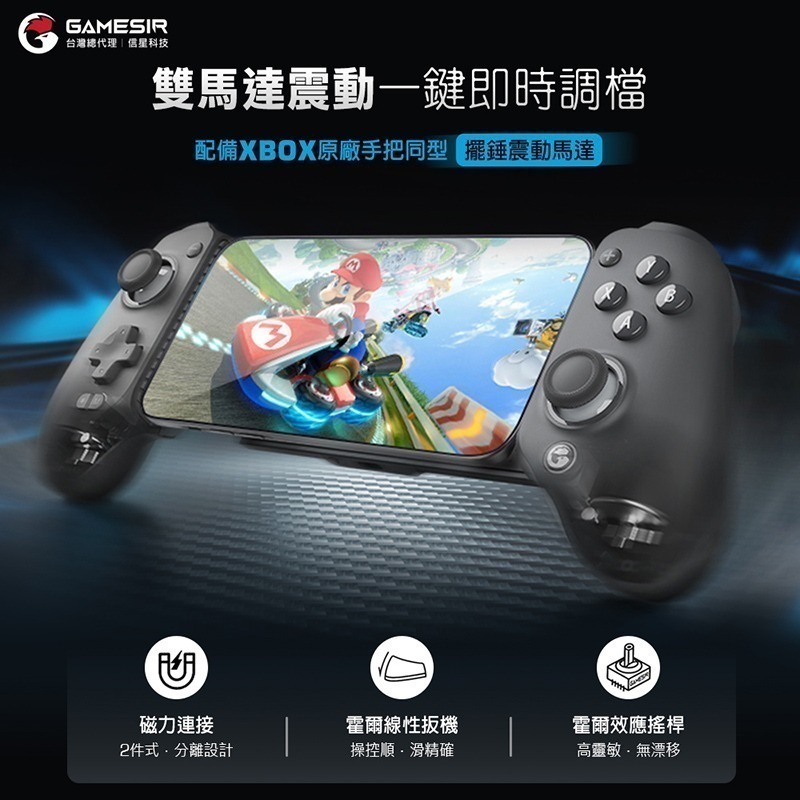 信星科技 蓋世小雞 G8+射手座 旗艦拉伸手把 霍爾搖桿+霍爾扳機 switch 一鍵截圖 六軸體感 磁吸按鍵 延伸手把-細節圖5