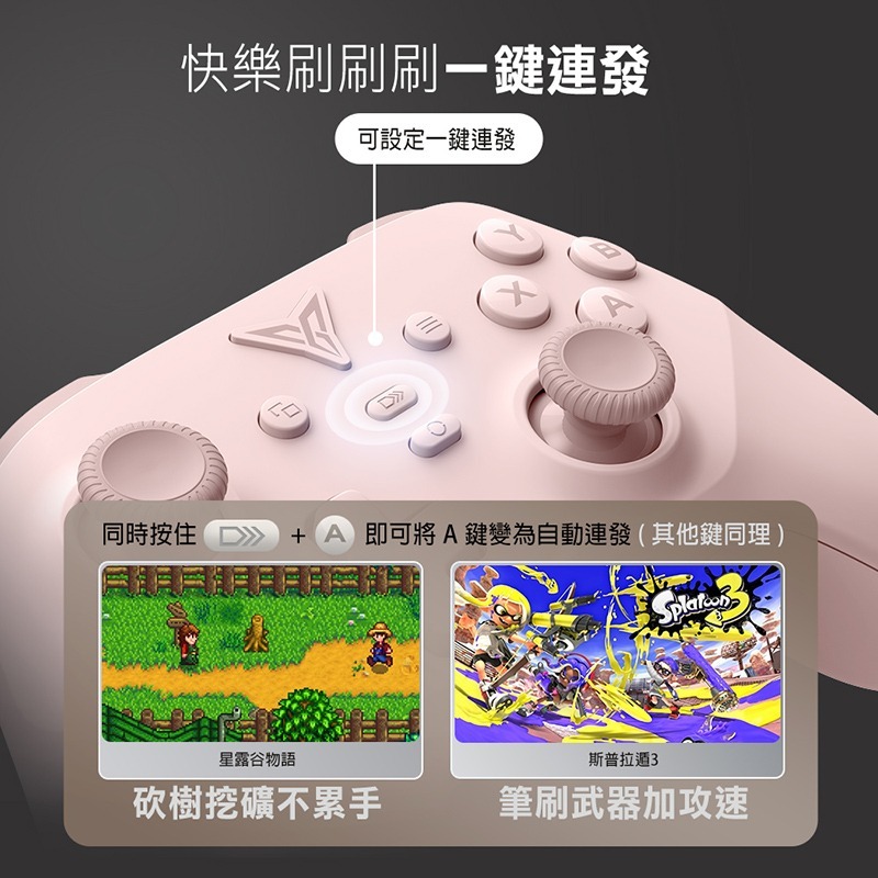 信星科技 飛智 飛智 DuneFox 沙漠狐 (暮光粉) 百元級雙霍爾 遊戲手把 無線手把 Switch 超級瑪利歐派對-細節圖8