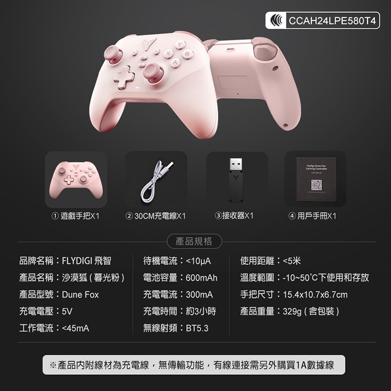 信星科技 飛智 飛智 DuneFox 沙漠狐 (暮光粉) 百元級雙霍爾 遊戲手把 無線手把 Switch 超級瑪利歐派對-細節圖10