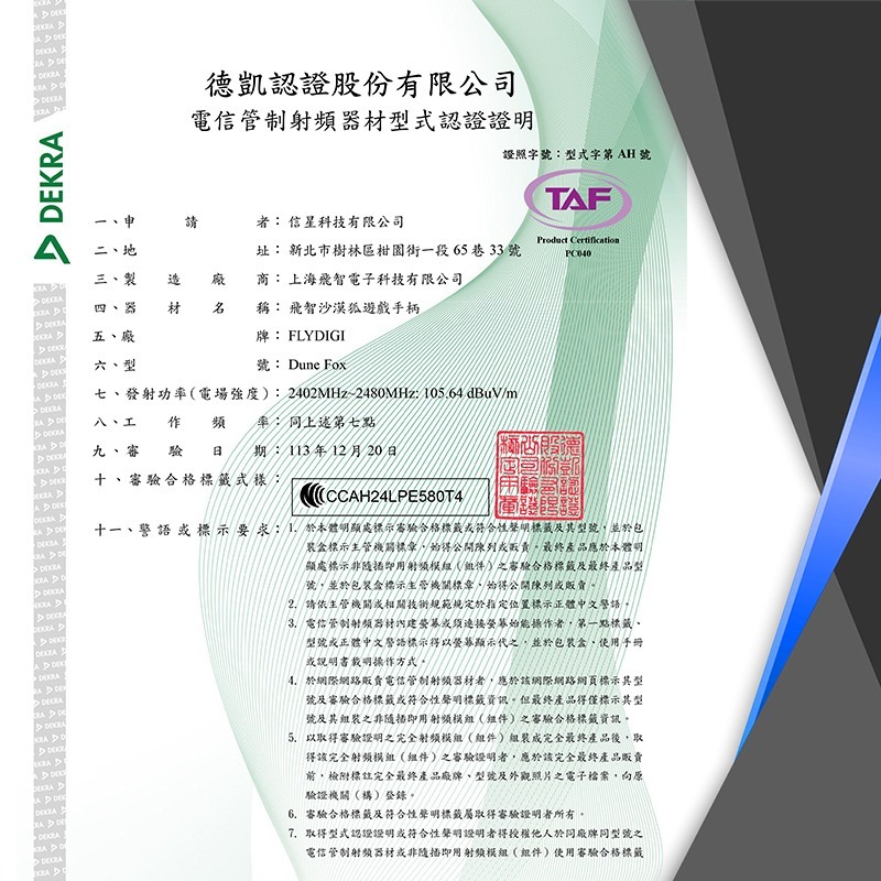 信星科技 飛智 飛智 DuneFox 沙漠狐 (暮光粉) 百元級雙霍爾 遊戲手把 無線手把 Switch 超級瑪利歐派對-細節圖11