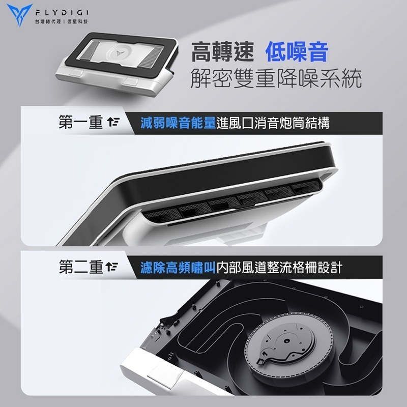飛智 BS2 壓風式筆電散熱底座 3000RPM 雙重降噪 智能變頻控溫2.0 可拆卸防塵網設計 筆電散熱神器 信星科技-細節圖5