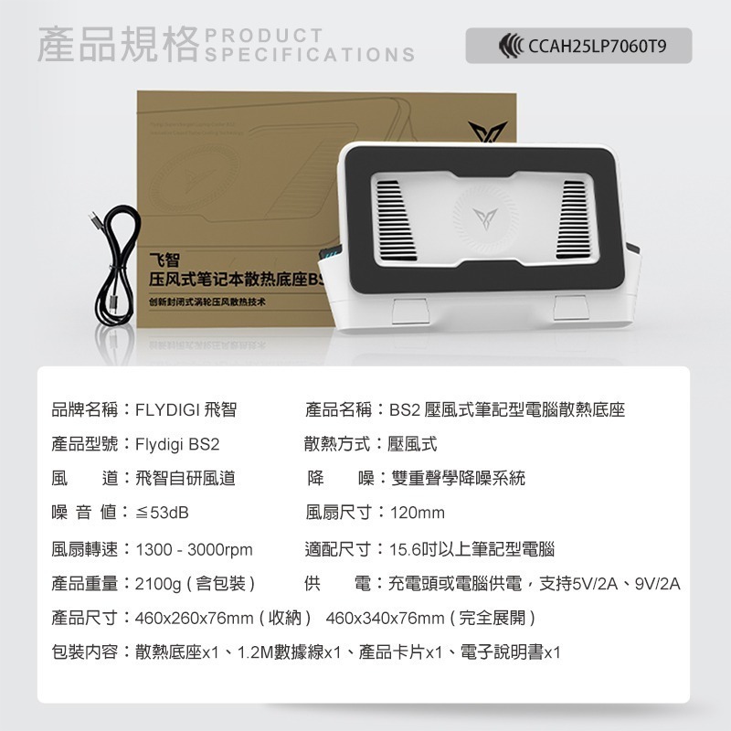 飛智 BS2 壓風式筆電散熱底座 3000RPM 雙重降噪 智能變頻控溫2.0 可拆卸防塵網設計 筆電散熱神器 信星科技-細節圖10