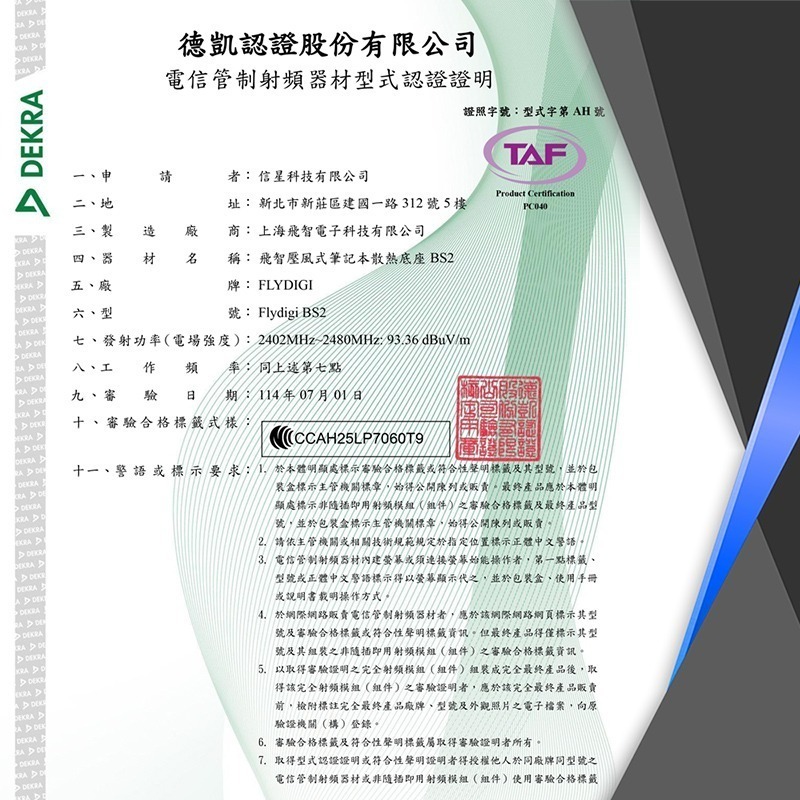 飛智 BS2 壓風式筆電散熱底座 3000RPM 雙重降噪 智能變頻控溫2.0 可拆卸防塵網設計 筆電散熱神器 信星科技-細節圖11