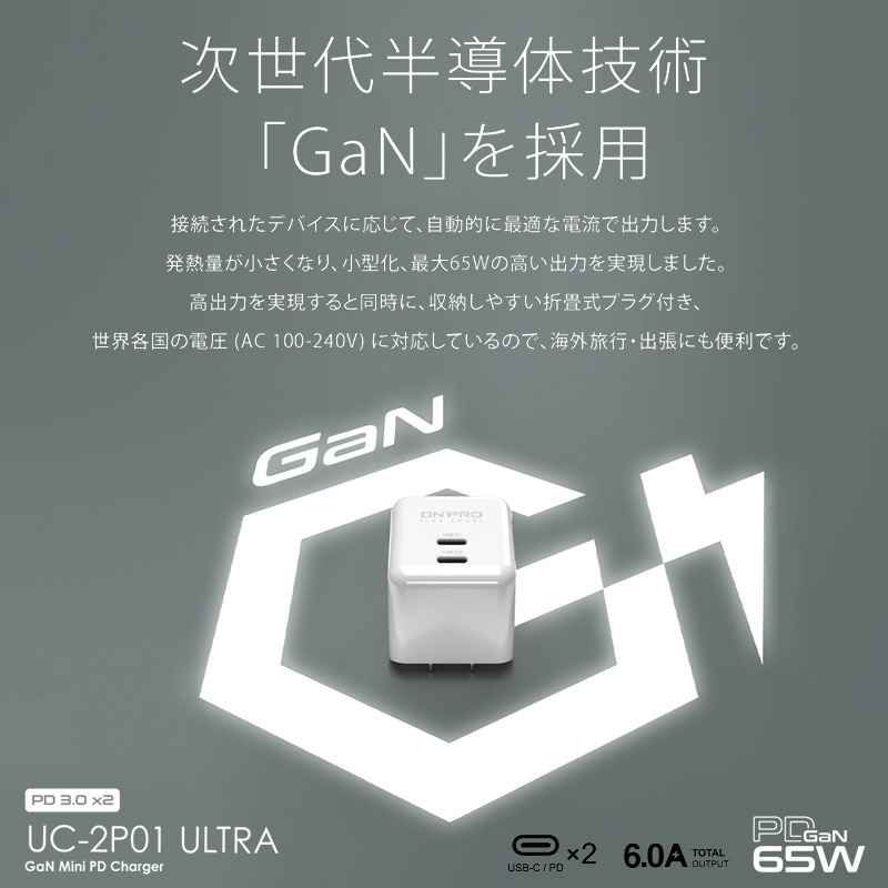 ONPRO UC-2P01 ULTRA GAN 65W 雙Type-C 氮化鎵超急速PD充電器 豆腐頭 充電頭 快充頭-細節圖3