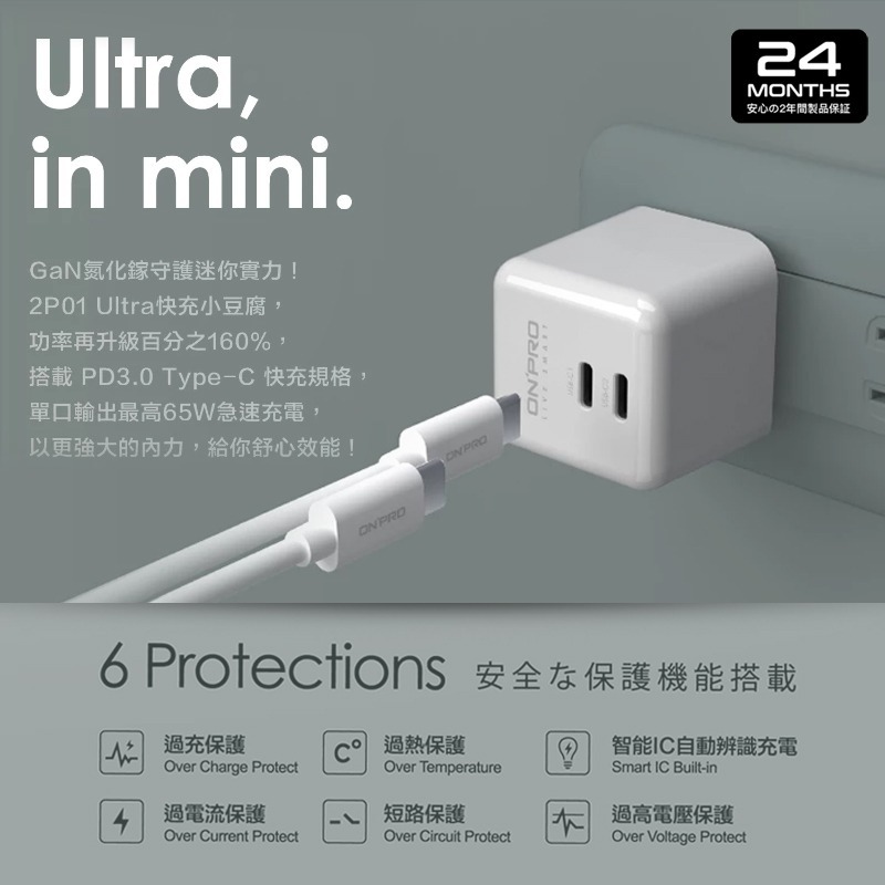 ONPRO UC-2P01 ULTRA GAN 65W 雙Type-C 氮化鎵超急速PD充電器 豆腐頭 充電頭 快充頭-細節圖4