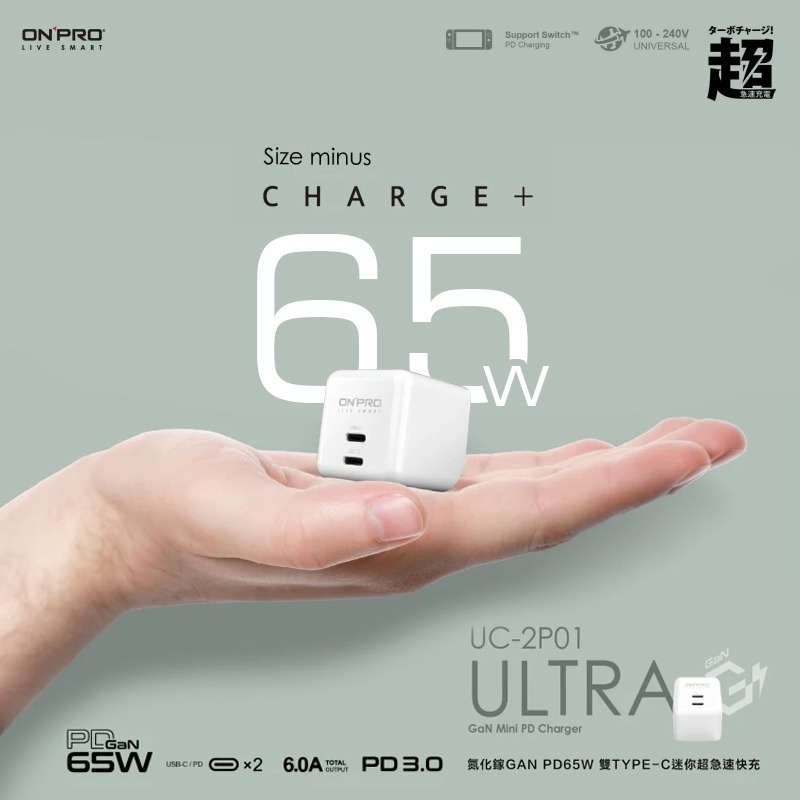 ONPRO UC-2P01 ULTRA GAN 65W 雙Type-C 氮化鎵超急速PD充電器 豆腐頭 充電頭 快充頭-細節圖7