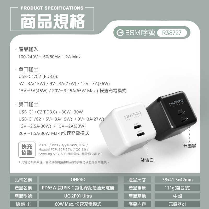ONPRO UC-2P01 ULTRA GAN 65W 雙Type-C 氮化鎵超急速PD充電器 豆腐頭 充電頭 快充頭-細節圖9