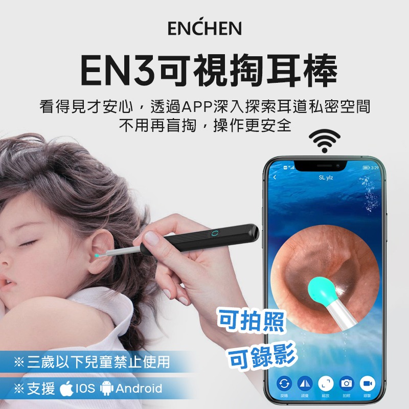 ENCHEN 映趣 NE3 可視掏耳棒 掏耳朵 潔耳棒 耳扒 耳勺 挖耳棒 棉花棒 採耳棒 耳朵內視鏡 挖耳勺 小米有品-細節圖3