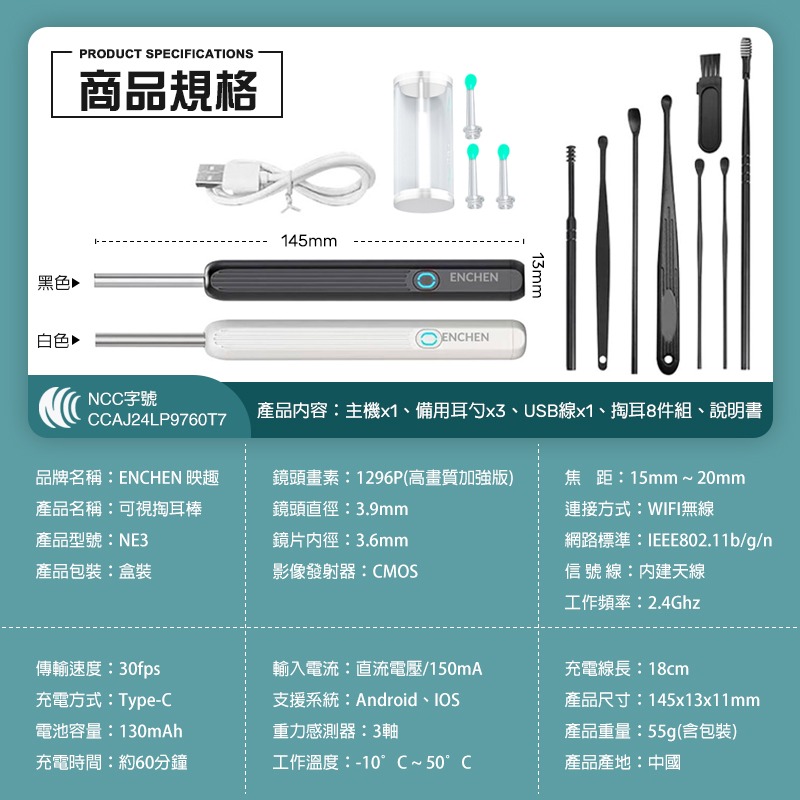 ENCHEN 映趣 NE3 可視掏耳棒 掏耳朵 潔耳棒 耳扒 耳勺 挖耳棒 棉花棒 採耳棒 耳朵內視鏡 挖耳勺 小米有品-細節圖9