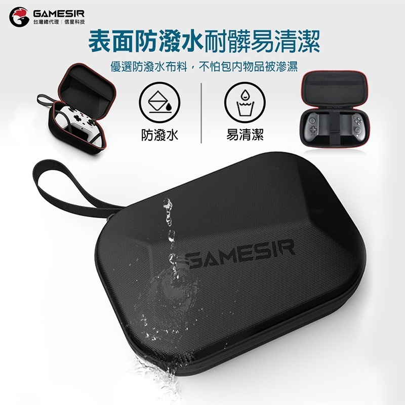 信星科技 蓋世小雞 GAMESIR 手把專用收納包 遊戲手把收納包 手柄包 手把保護殼 防塵 防刮蹭 防潑水-細節圖5