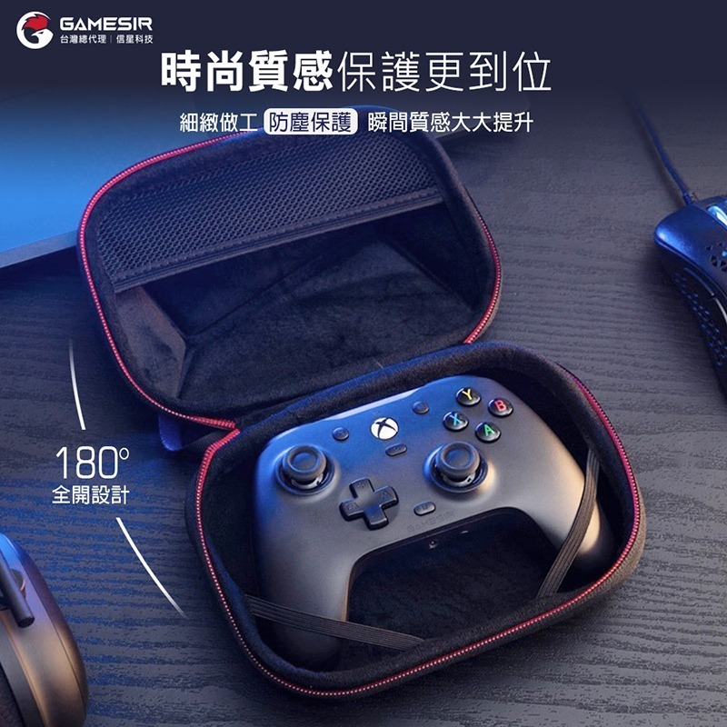 信星科技 蓋世小雞 GAMESIR 手把專用收納包 遊戲手把收納包 手柄包 手把保護殼 防塵 防刮蹭 防潑水-細節圖6
