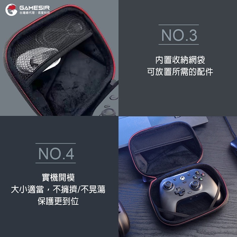信星科技 蓋世小雞 GAMESIR 手把專用收納包 遊戲手把收納包 手柄包 手把保護殼 防塵 防刮蹭 防潑水-細節圖8
