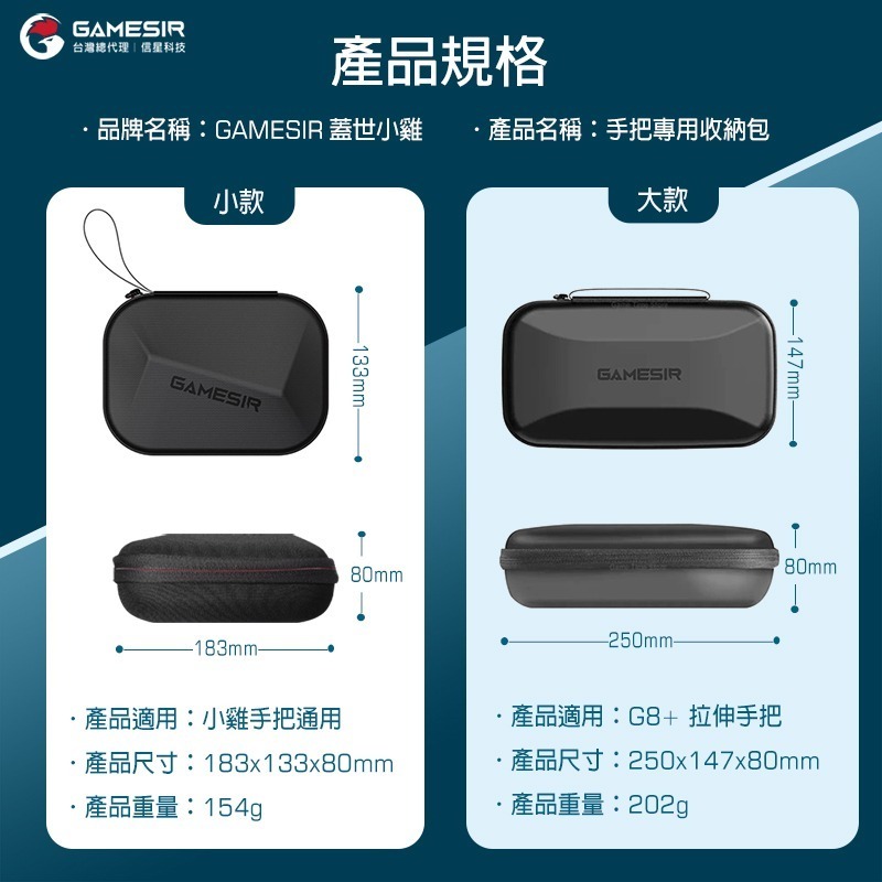 信星科技 蓋世小雞 GAMESIR 手把專用收納包 遊戲手把收納包 手柄包 手把保護殼 防塵 防刮蹭 防潑水-細節圖9