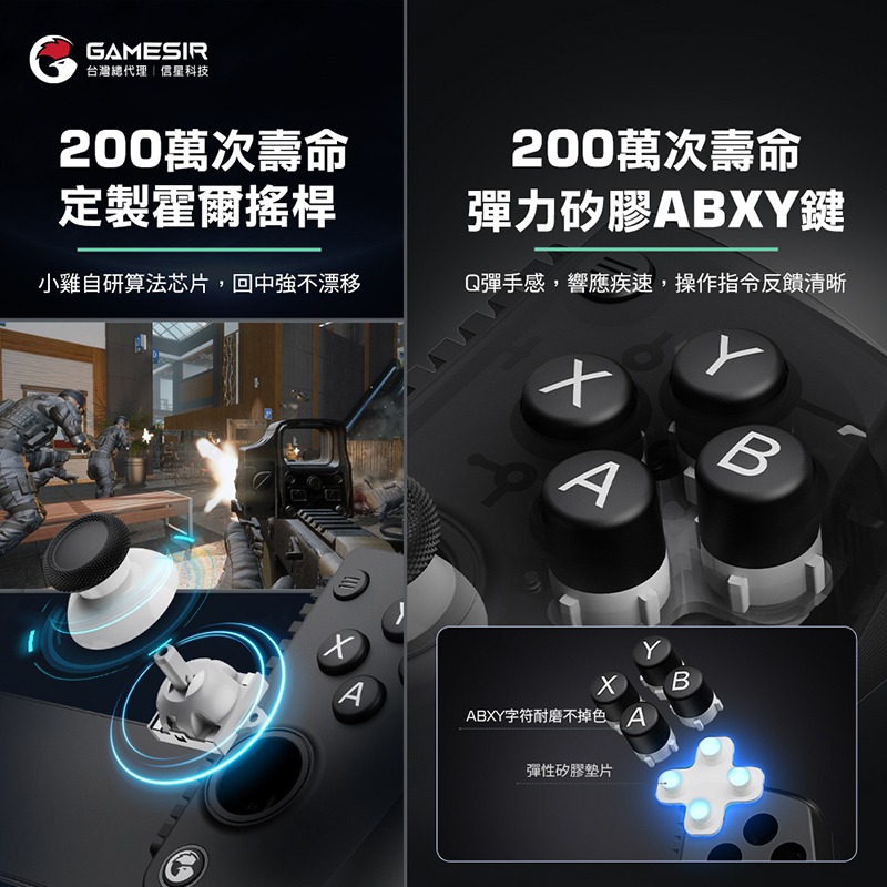 信星科技 蓋世小雞 GameSir X5 Lite 拉伸手把 支援邊充邊玩 快速截圖 遊戲手把 拉伸手柄 手機搖桿 電競-細節圖6