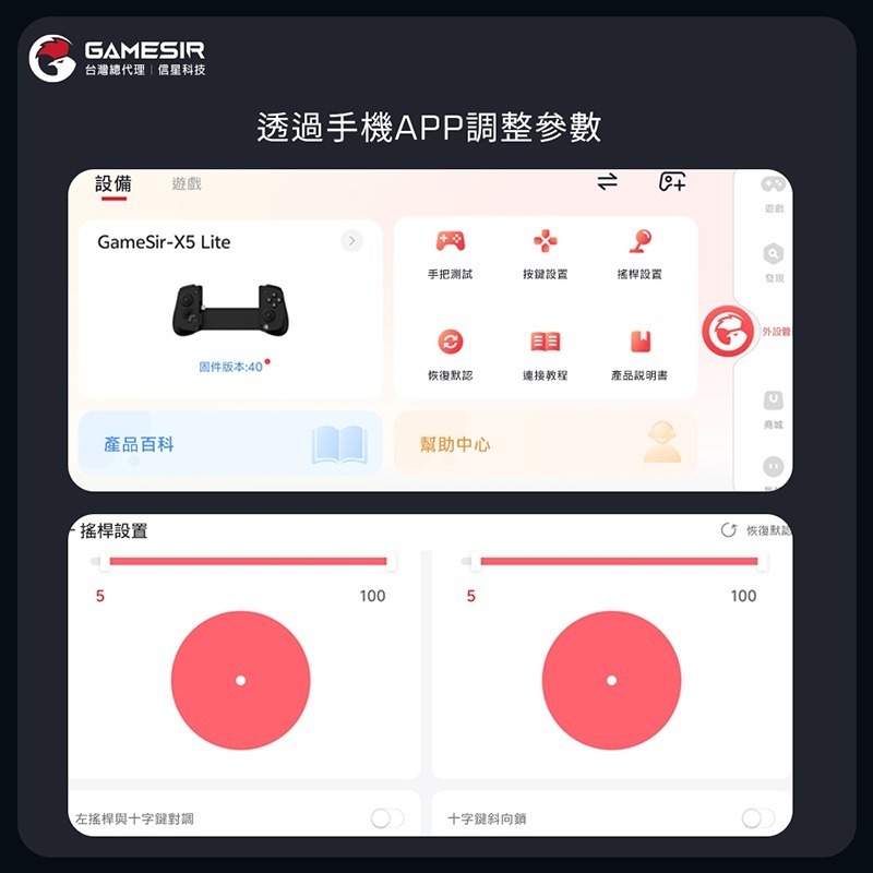 信星科技 蓋世小雞 GameSir X5 Lite 拉伸手把 支援邊充邊玩 快速截圖 遊戲手把 拉伸手柄 手機搖桿 電競-細節圖10