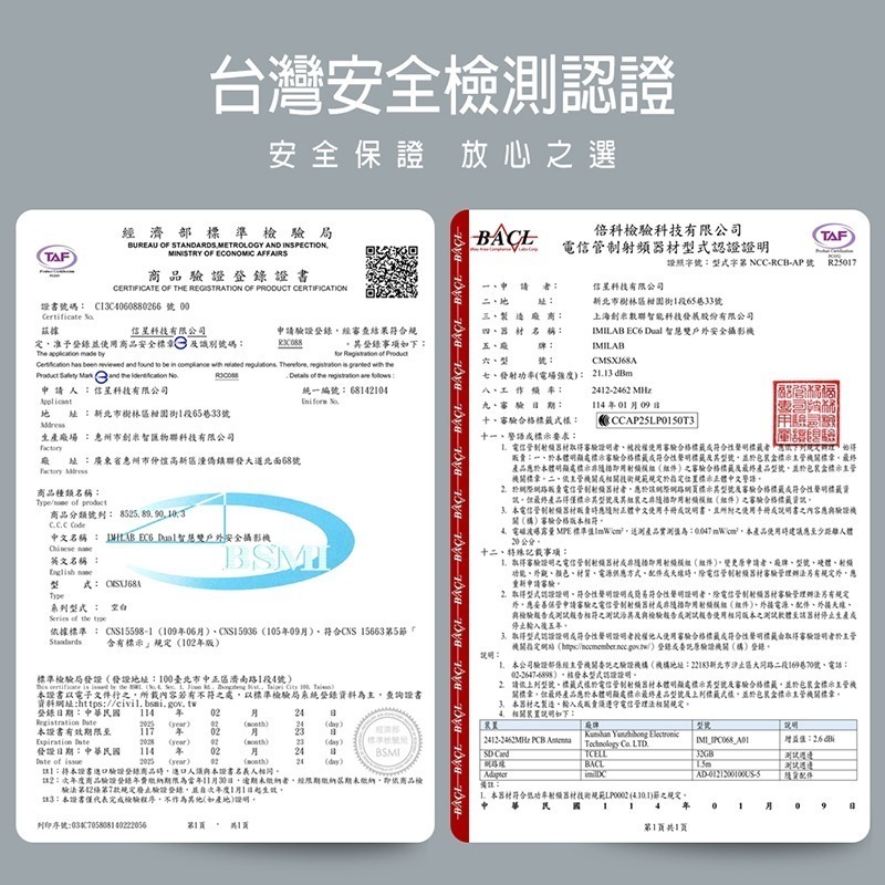 信星科技 創米 EC6 Dual 3K+3K 雙鏡頭戶外攝影機 IP65防塵防水 全彩夜視 自動警報 雙向語音通話 監控-細節圖11