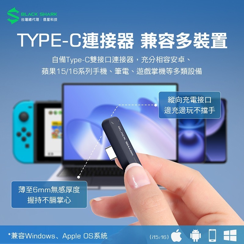 信星科技 黑鯊 BlackShark BE24 鳳鳴真無線藍牙耳機 電競 低延遲 聽聲辨位 無線耳機 藍牙耳機 遊戲耳機-細節圖7