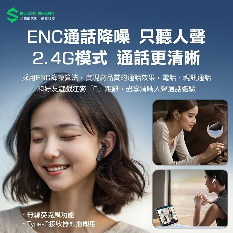 信星科技 黑鯊 BlackShark BE24 鳳鳴真無線藍牙耳機 電競 低延遲 聽聲辨位 無線耳機 藍牙耳機 遊戲耳機-細節圖6