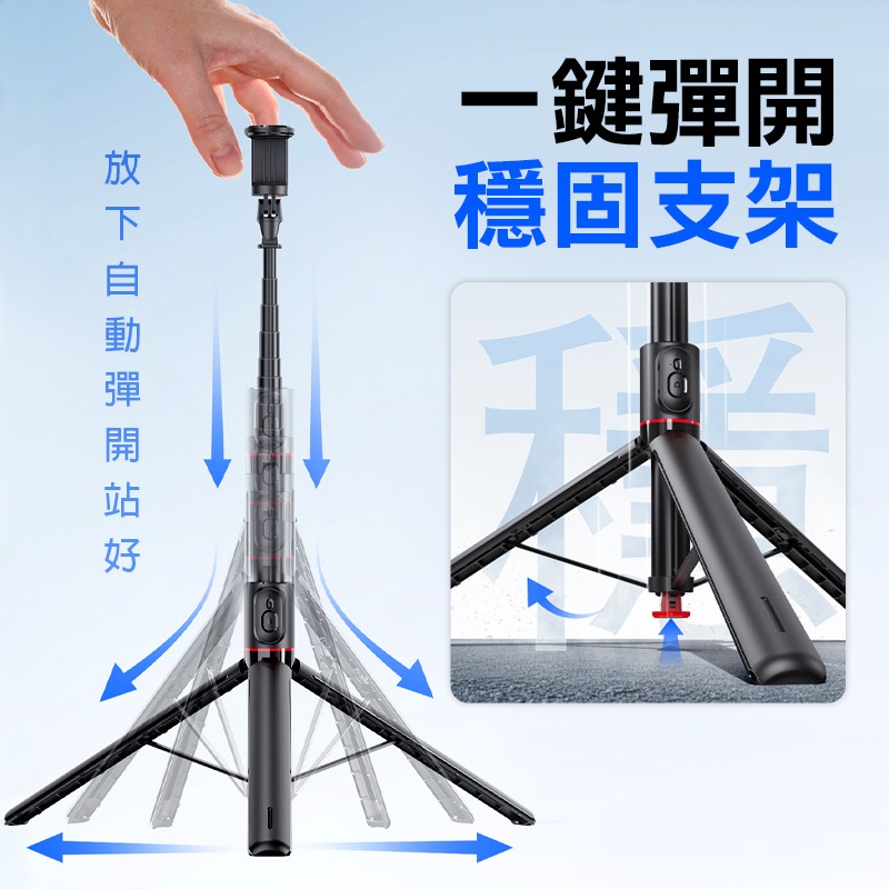 CYKE TT01 跳跳桿 落地自拍棒 自動彈開 藍牙遙控 直播手機架 自拍棒 三腳架 攝影 自拍桿 手機架 拍照神器-細節圖4