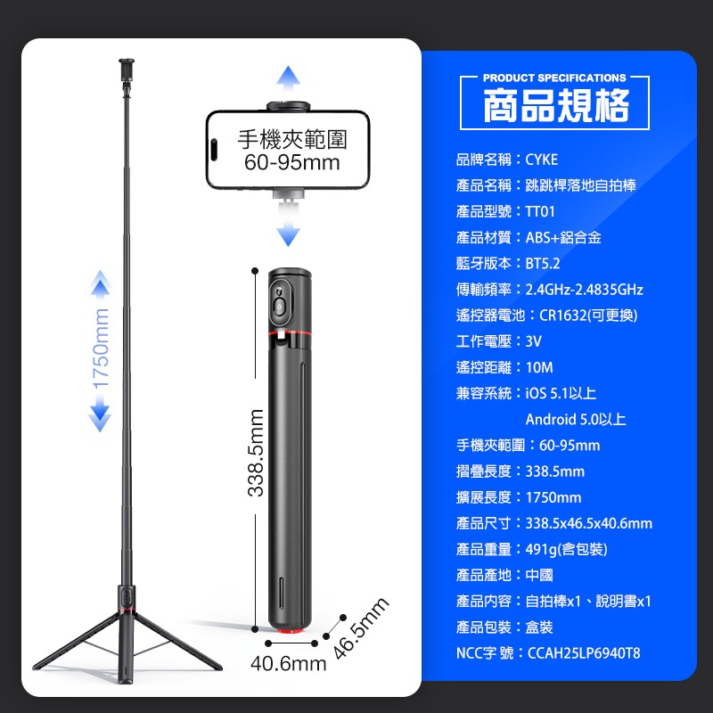 CYKE TT01 跳跳桿 落地自拍棒 自動彈開 藍牙遙控 直播手機架 自拍棒 三腳架 攝影 自拍桿 手機架 拍照神器-細節圖9