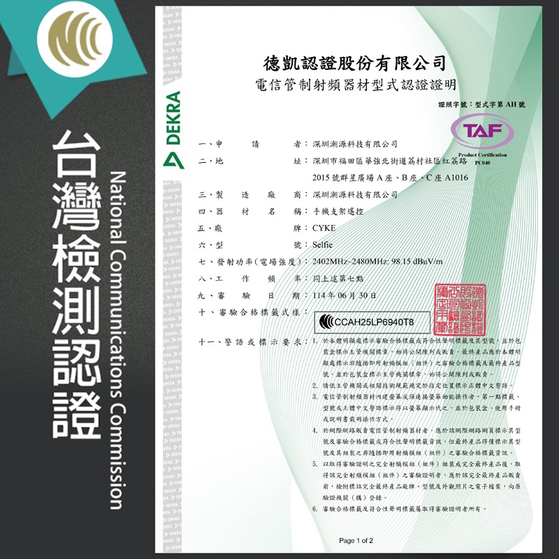 CYKE TT01 跳跳桿 落地自拍棒 自動彈開 藍牙遙控 直播手機架 自拍棒 三腳架 攝影 自拍桿 手機架 拍照神器-細節圖10