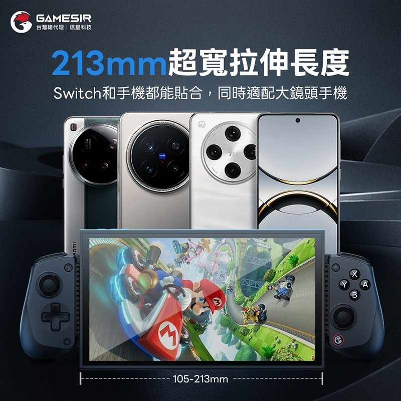 信星科技 蓋世小雞 GameSir X5s 拉伸手把 Switch手把 快速截圖 遊戲手把 拉伸手柄 手機搖桿 電競-細節圖8