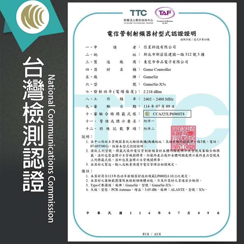 信星科技 蓋世小雞 GameSir X5s 拉伸手把 Switch手把 快速截圖 遊戲手把 拉伸手柄 手機搖桿 電競-細節圖11