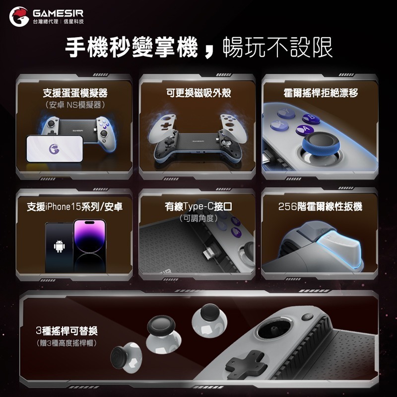 信星科技 蓋世小雞 G8 射手座 Type-C 拉伸手把 有線直連 邊充邊玩 霍爾搖桿+霍爾扳機 內置耳機孔 延伸手把-細節圖4