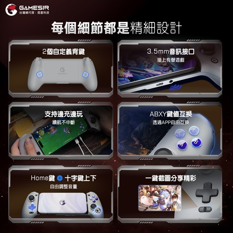 信星科技 蓋世小雞 G8 射手座 Type-C 拉伸手把 有線直連 邊充邊玩 霍爾搖桿+霍爾扳機 內置耳機孔 延伸手把-細節圖5